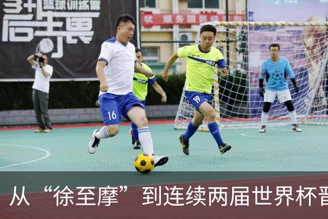 从“徐至摩”到连续两届世界杯晋级八强，摩洛哥正在对的路上飞奔