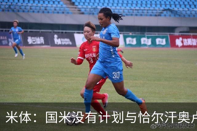 米体：国米没有计划与恰尔汗奥卢谈续约，新赛季很可能是最后一舞