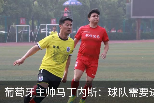 葡萄牙主帅马丁内斯：球队需要进球时换下C罗毫无道理
